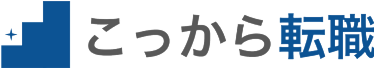 こっから転職 ロゴ画像